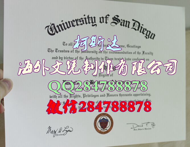 购买圣迭戈大学毕业证样本