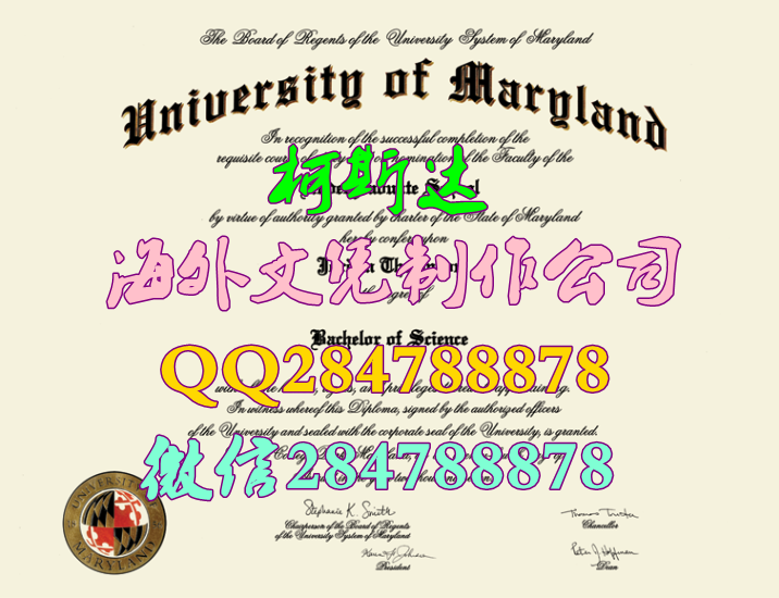 购买马里兰州立大学毕业证样本