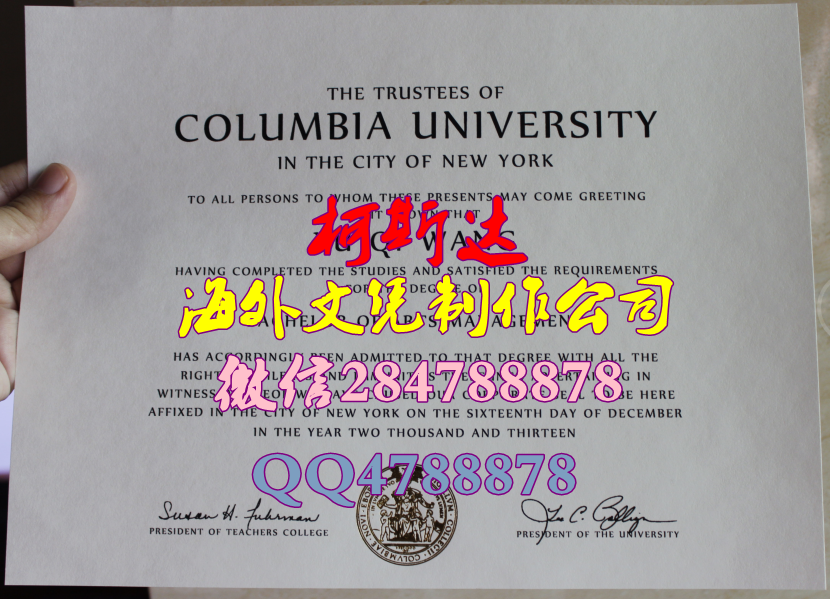 制作哥伦比亚大学毕业证样本