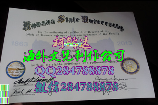 堪萨斯州立大学文凭样本