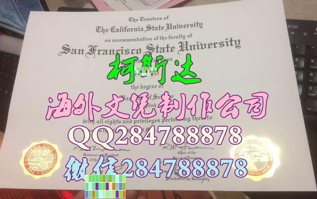 旧金山州立大学文凭样本