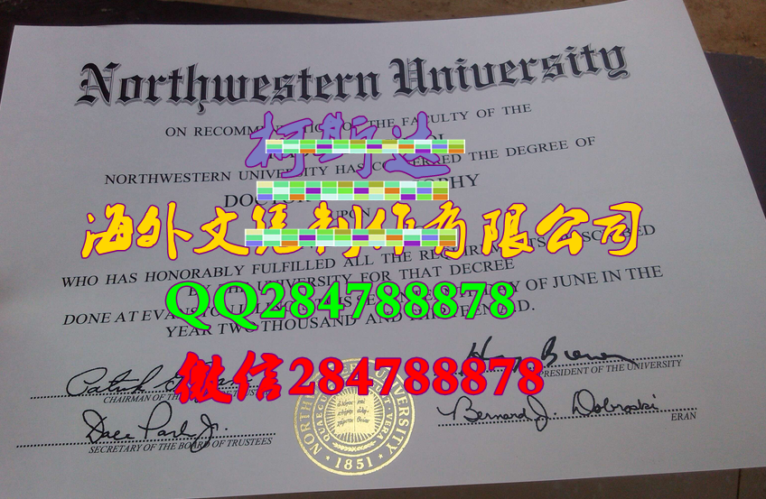 西北大学文凭样本
