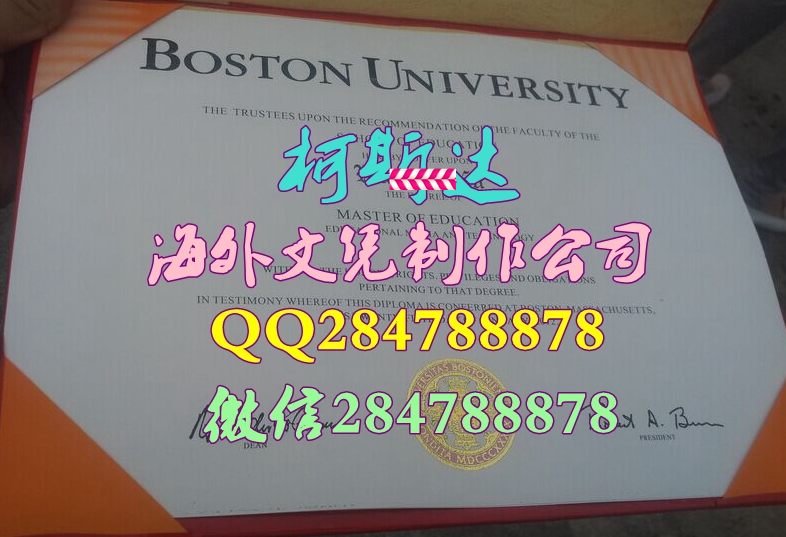 制作美国波士顿大学毕业证样本