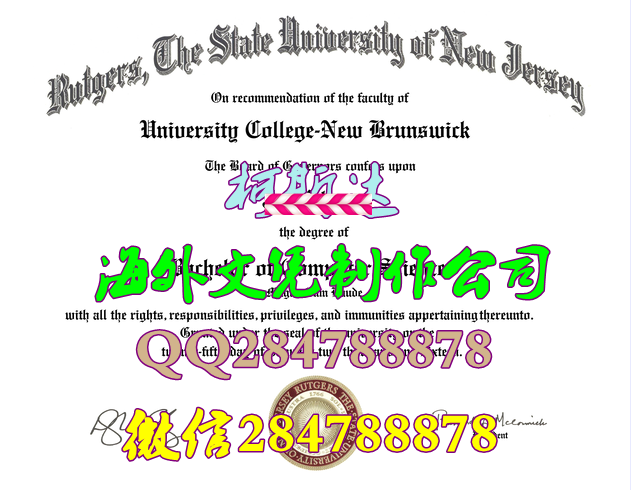 制作罗格斯大学毕业证堂本