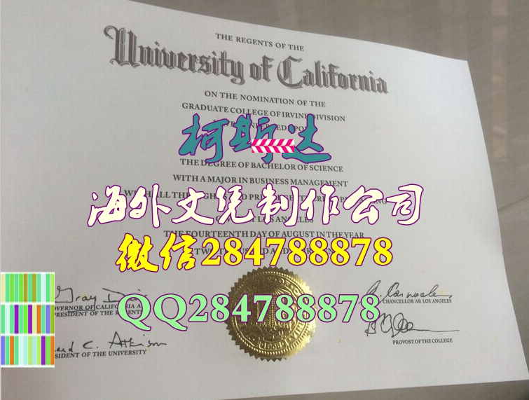 加州大学欧文分校文凭样本