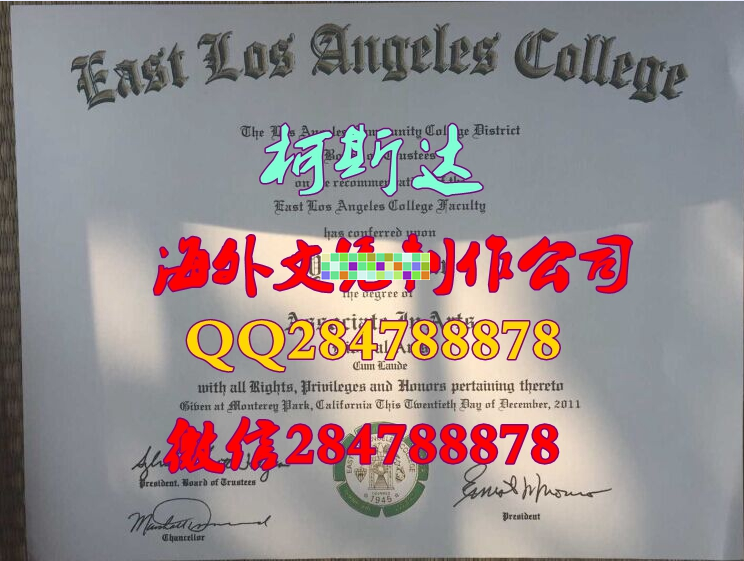 购买东洛杉矶社区大学毕业证样本