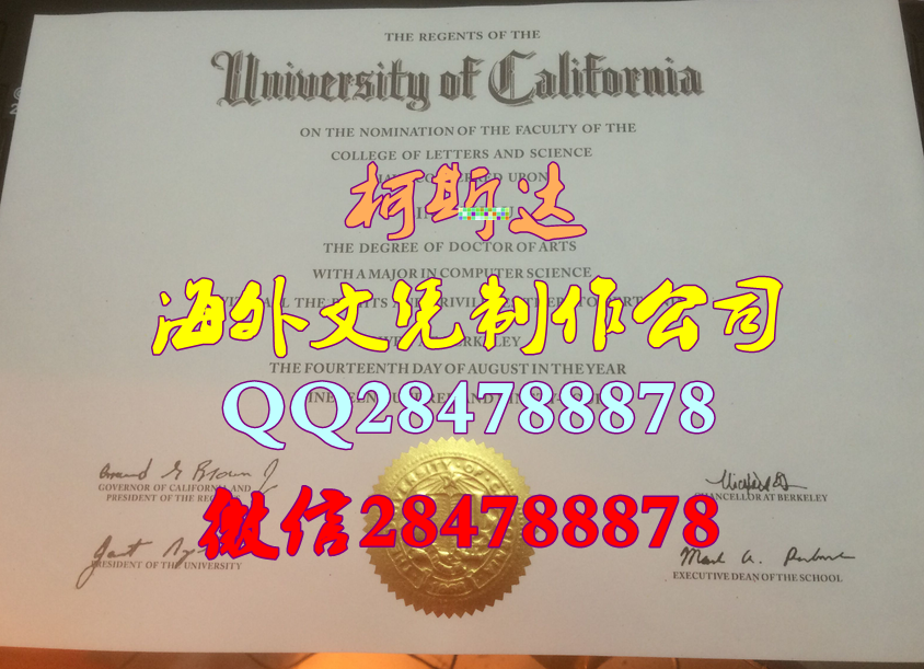 购买伯克利大学毕业证样本