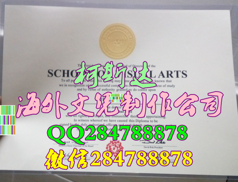 制作纽约视觉艺术学院毕业证样本