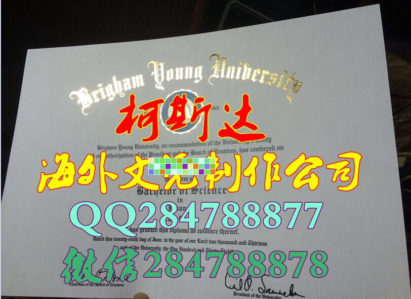 购买杨百翰大学毕业证样本